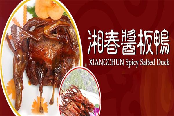 湘之春熟食加盟