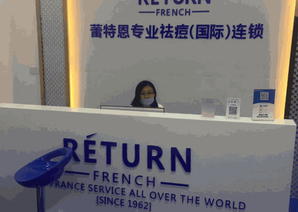 蕾特恩专业祛痘国际连锁电话?支持有哪些?
