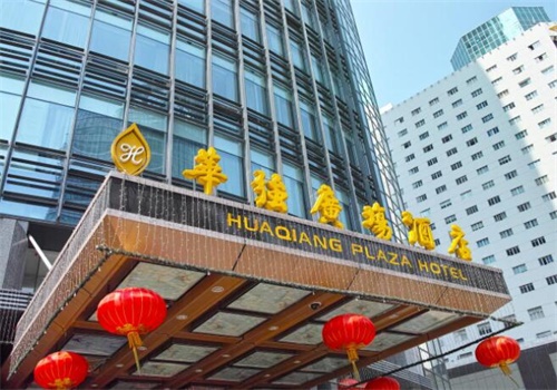 华强酒店