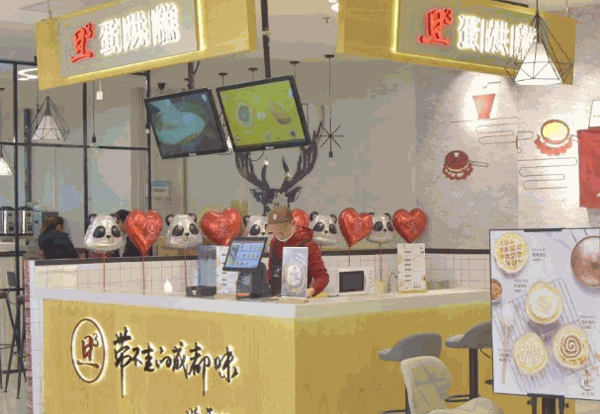 旦3蛋烘糕