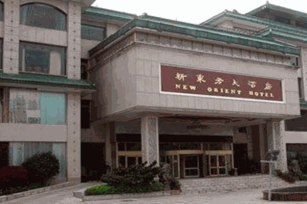 新东方酒店产品 门店图片