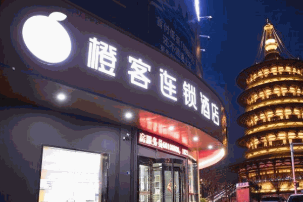 橙客连锁酒店产品 门店图片