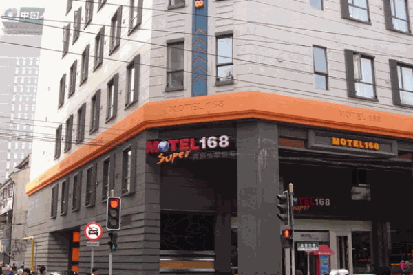 莫泰168连锁酒店