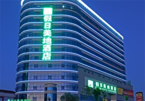 假日美地酒店产品 门店图片