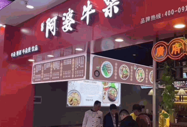 阿婆牛杂面