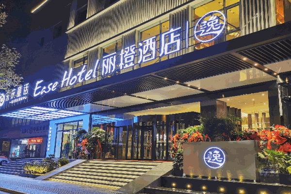 丽橙酒店产品 门店图片