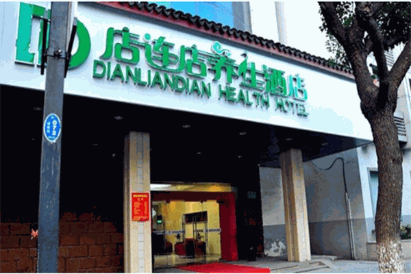 店连店酒店