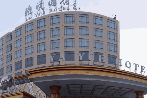 雅悦酒店