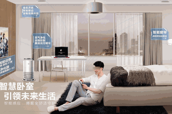 海尔Uhome