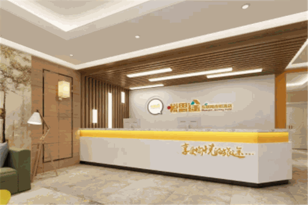 悦思途互联网连锁酒店