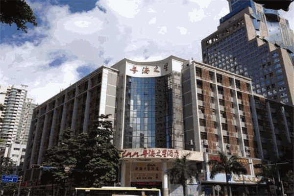 粤海之星酒店