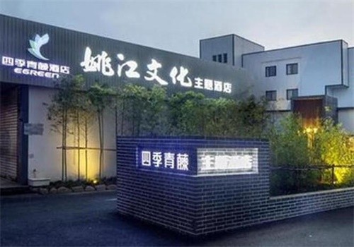 都喜天丽酒店