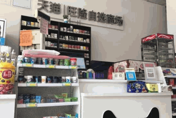 天猫超市实体店加盟