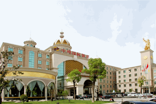 中州国际酒店