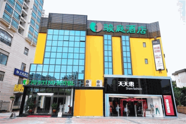 骏庭酒店