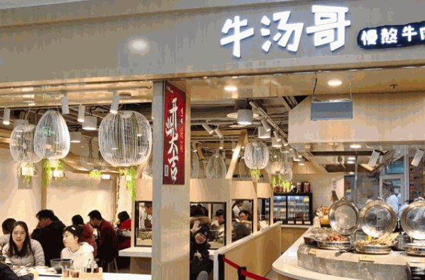 牛汤哥慢熬牛肉汤