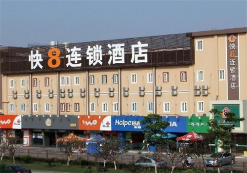 快8连锁酒店