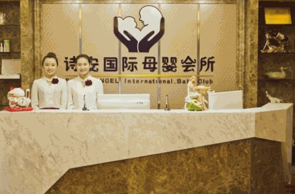 诗安国际母婴会所加盟
