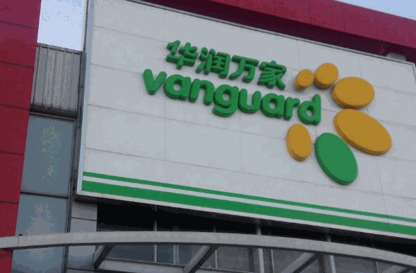 华润万家加盟