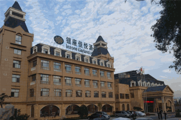 银座佳悦酒店