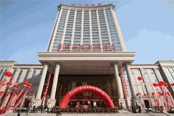 万福七星国际酒店