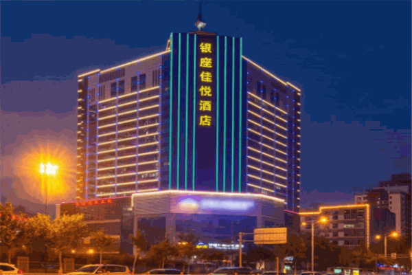 银座佳悦酒店