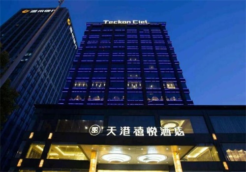天港禧悦酒店