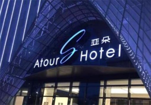 亚朵S酒店产品 门店图片
