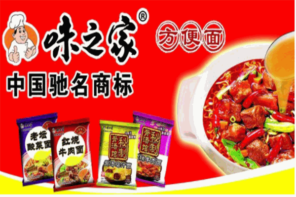 味之家方便面