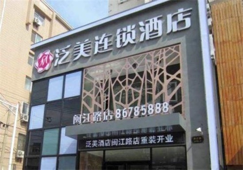 泛美酒店