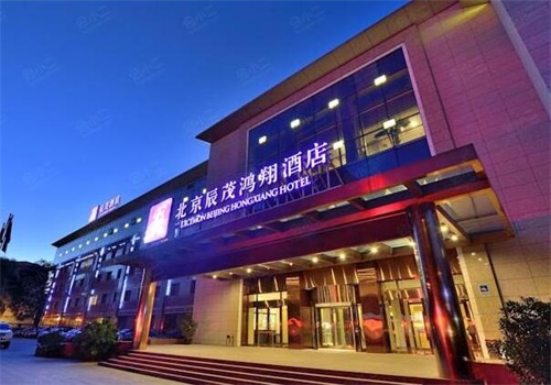 辰茂酒店