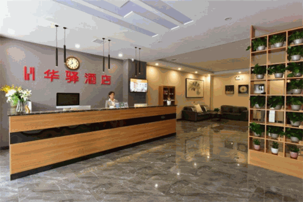 如家联盟华驿酒店