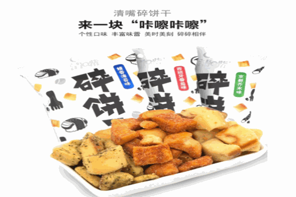 清嘴休闲食品