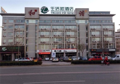生活派酒店
