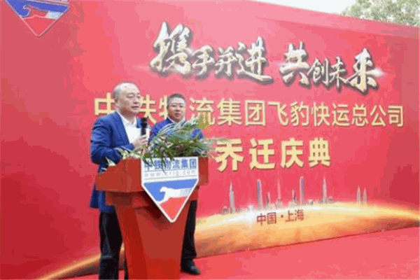 中铁物流