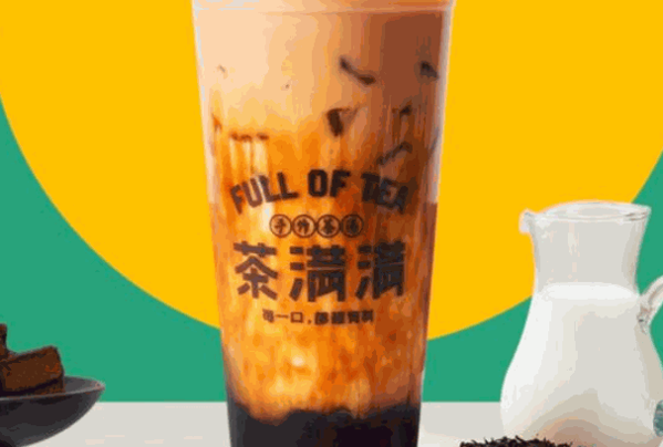 茶满满奶茶