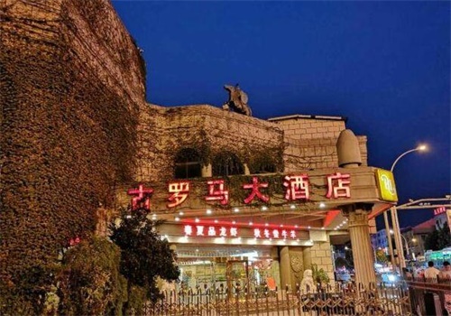古罗马大酒店