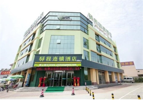 驿程连锁酒店