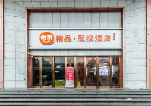 冠视酒店