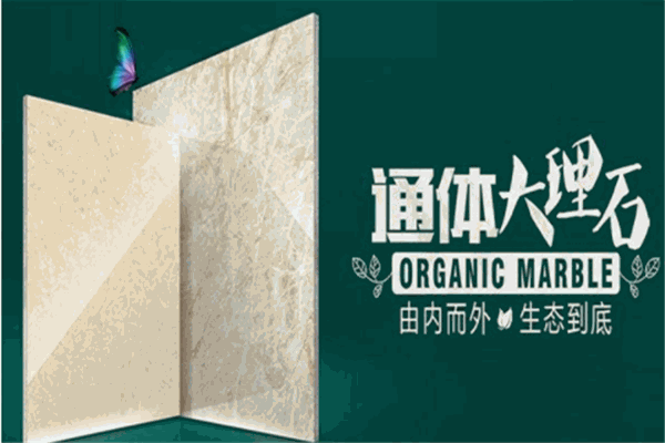 维罗生态瓷砖