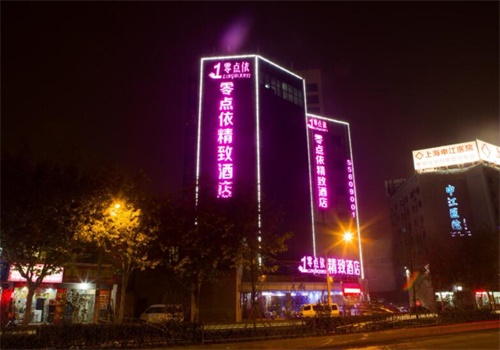 零点依精致酒店