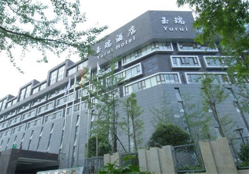 都江堰玉瑞酒店