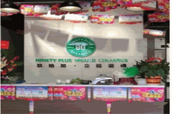 玖拾加立体墙砖
