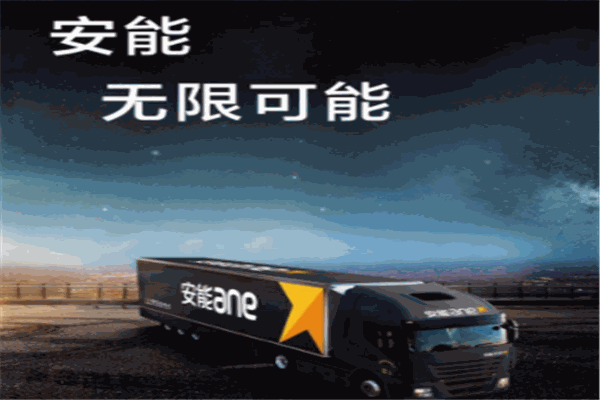 安能物流