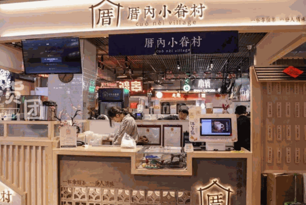 厝内小眷村加盟
