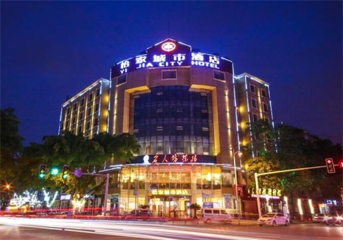 怡家城市酒店