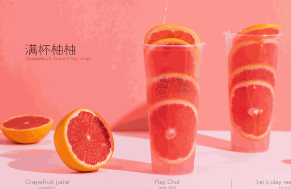 丸茶趣加盟