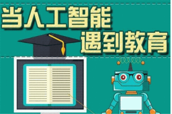 酷培AI智能教育