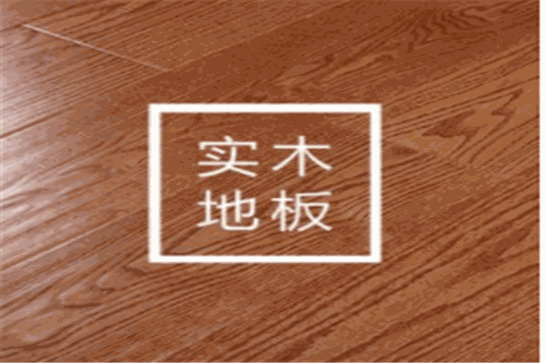 欧米加地板