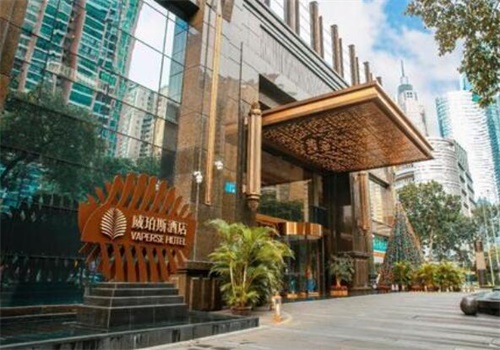 威珀斯酒店产品 门店图片